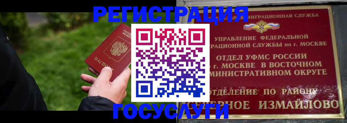 временная регистрация поиск в Апрелевке