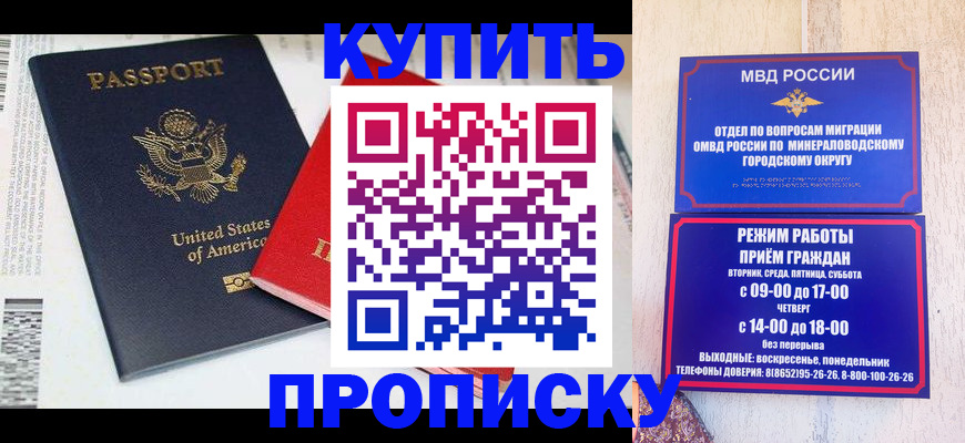 где прописаться в Апрелевке