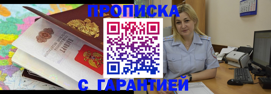 временная регистрация адрес в Апрелевке