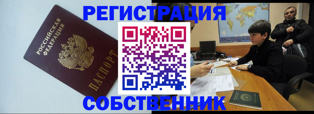 прописка регистрация в Апрелевке