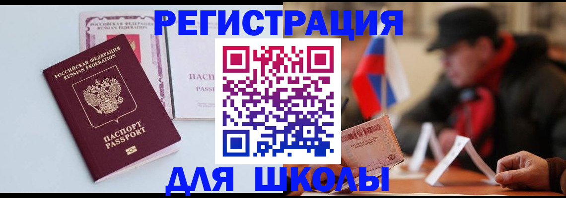 временная регистрация госуслуги в Апрелевке