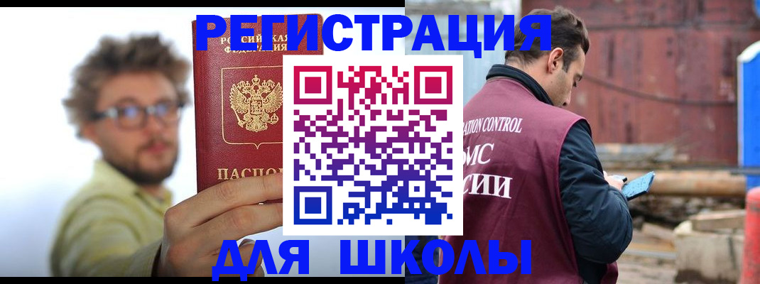 прописка штамп в Апрелевке