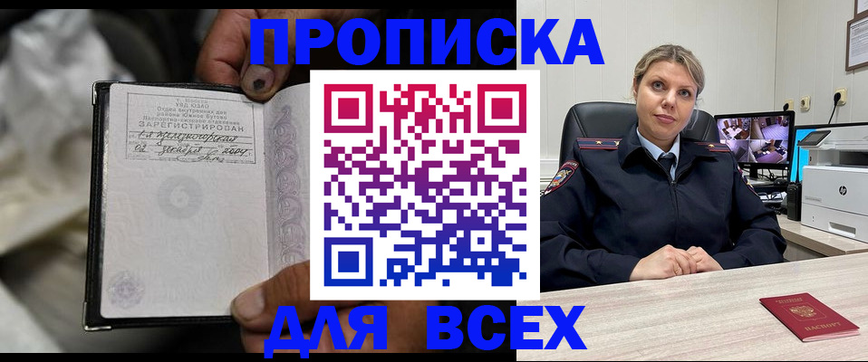 где прописаться в Апрелевке
