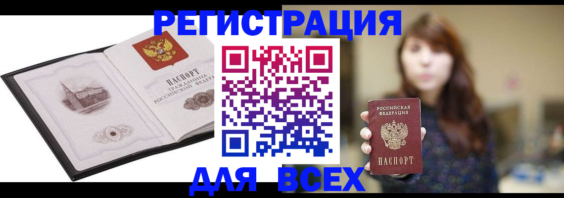 прописка в квартире в Апрелевке