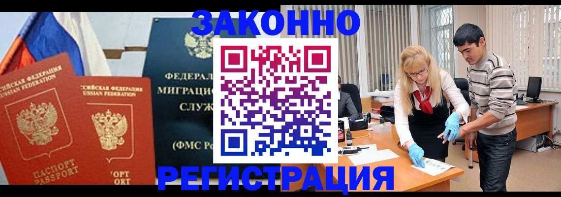 прописка паспорт в Апрелевке
