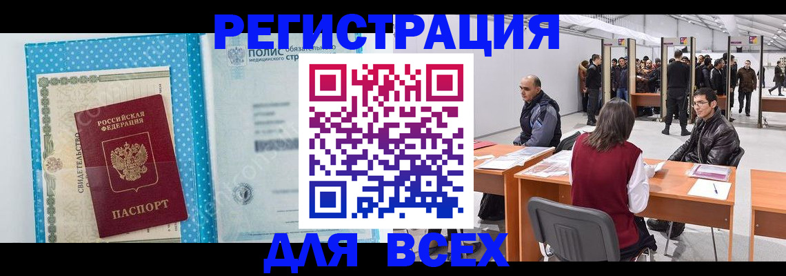 временная регистрация гарантия в Апрелевке